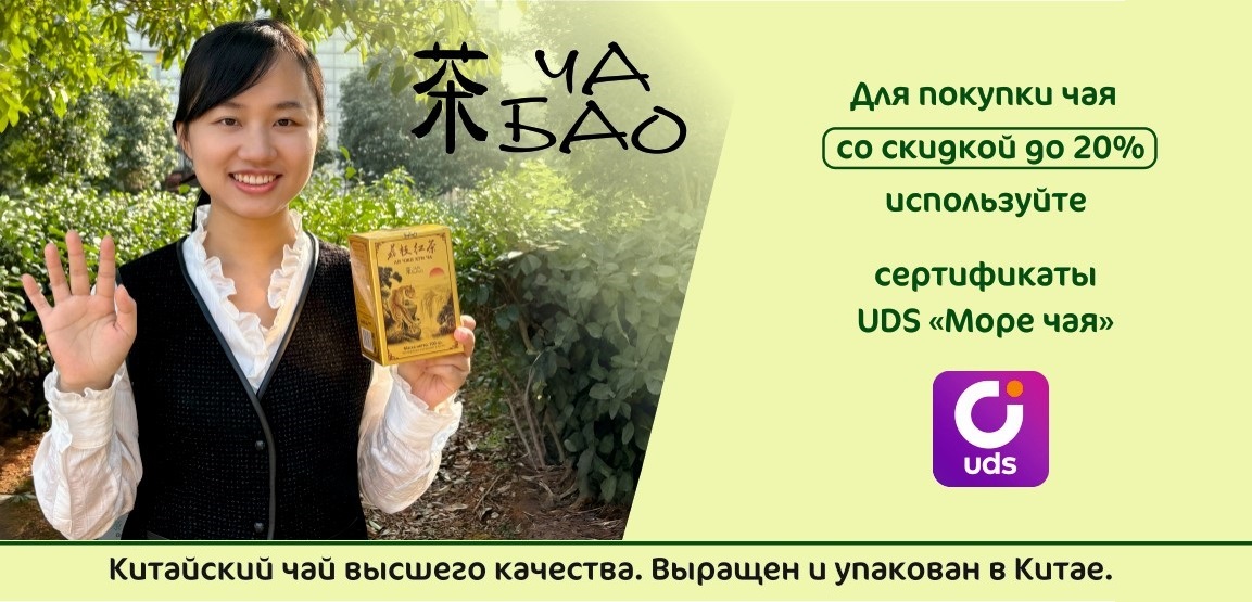 Где чай вырос, там и упакован.