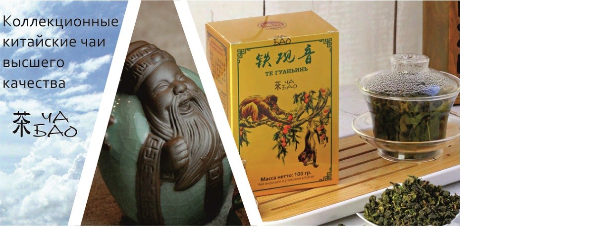 Китайская коллекция