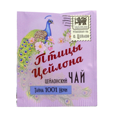 Чай цейлонский 'Птицы Цейлона' - Тайна 1001 ночи, в индивидуальных конвертах, 20 шт.