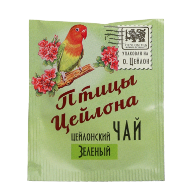 Чай цейлонский 'Птицы Цейлона' - Зеленый, в индивидуальных конвертах, 20 шт.