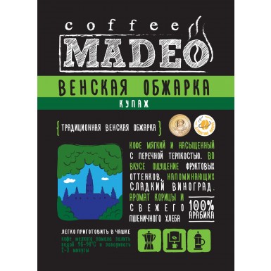 Кофе - Венская обжарка, 100% арабика, в зернах, 1 гр.