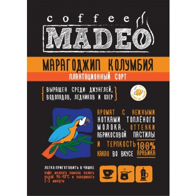 Кофе - Марагоджип Колумбия, арабика, в зернах, 1 гр.