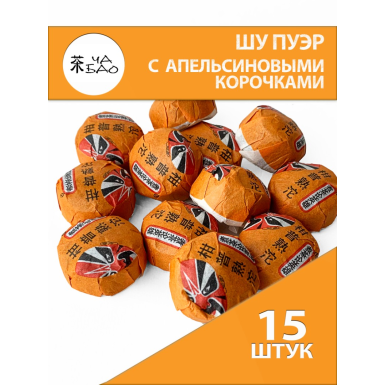 Чай Шу Пуэр -  С апельсиновыми корочками, прессованный, Китай, 15 шт.