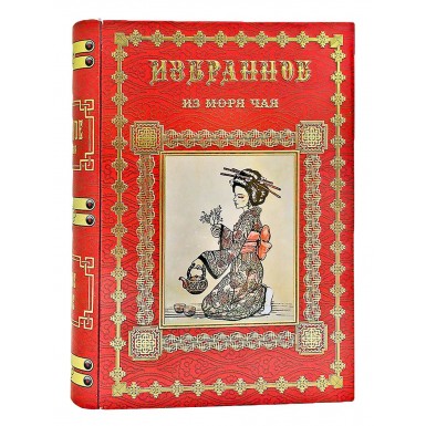 Чай зелёный  китайский в книге  - Восточное чаепитие, жесть, 75 гр.