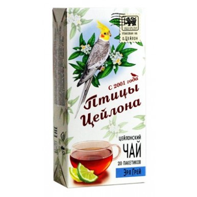 Чай чёрный цейлонский ТМ 'Птицы Цейлона' - Эрл Грей, черный, 20 пак.