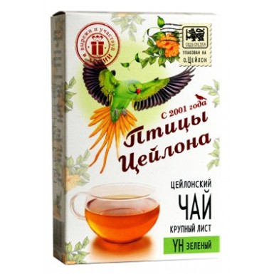 Чай зелёный ТМ 'Птицы Цейлона'  - YH (Янг Хайсон), 100 гр., Шри-Ланка