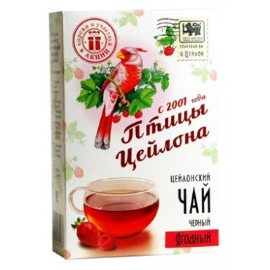 Чай чёрный 'Птицы Цейлона' - Ягодный, картон, 75 гр., Шри-Ланка