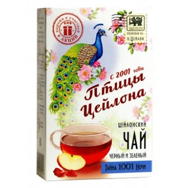 Чай 'Птицы Цейлона' - Тайна 1001 ночи, чёрный, 75 гр., Шри-Ланка