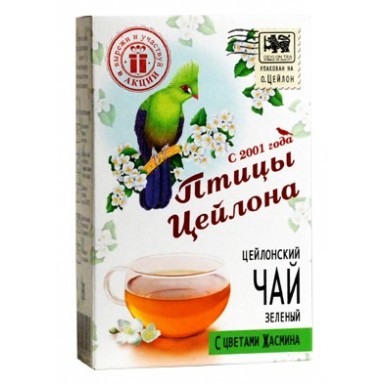 Чай зелёный 'Птицы Цейлона' - Жасмин, картон, 75 гр., Шри-Ланка