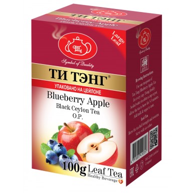 Чай чёрный цейлонский ТМ 'Ти Тэнг' - Яблоко и голубика, картон, 100 гр.