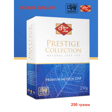Чай чёрный цейлонский ТМ 'Шери' - FBOP1 (среднелистовой), картон, 250 гр.