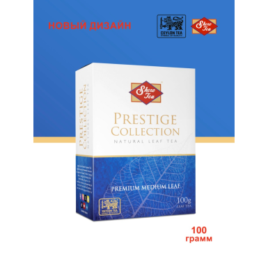 Чай чёрный цейлонский ТМ 'Шери' - FBOP1 (среднелистовой), картон, 100 гр.