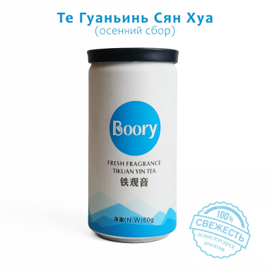 Чай светлый улун - Те Гуаньинь Сян Хуа (осенний сбор), банка вакуум, 50 гр.