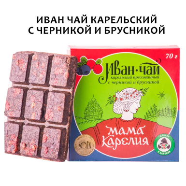 Иван-чай ТМ 'Мама Карелия' - С БРУСНИКОЙ И ЧЕРНИКОЙ, прессованный, 70 гр.