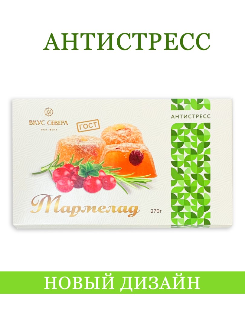 Мармелад натуральный вологодский - Антистресс ( с травами и ягодами клюквы), 270 г.