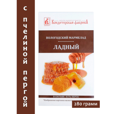 Мармелад натуральный вологодский - Ладный (с пчелиной пергой), 280 г.