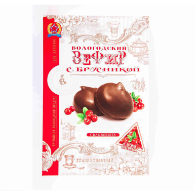 Зефир 'Вологодский', с брусникой, в картонной коробке, 250 гр.