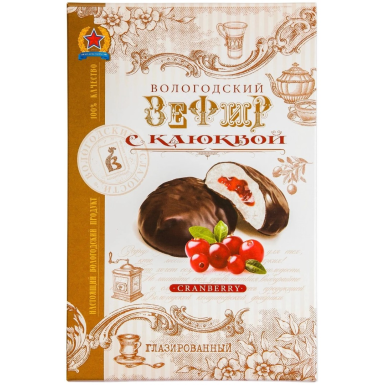 Зефир вологодский - С клюквой, 250 гр.