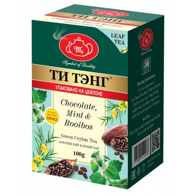 Чай Ти Тэнг, среднелистовой зеленый, с ройбушем, какао и мятой, Шри-Ланка