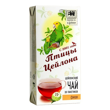 Чай  чёрный цейлонский  ТМ 'Птицы Цейлона' - Соусеп, 20 пак., 40 гр.