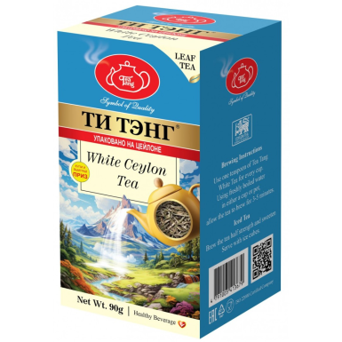 Чай белый листовой ТМ 'Ти Тэнг' - Белый Цейлон, Шри-Ланка, 90 гр.