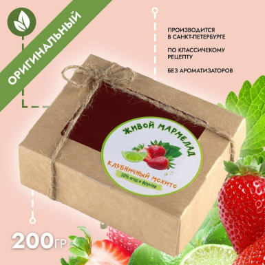 Мармелад натуральный - Клубничный Мохито, 200 гр.