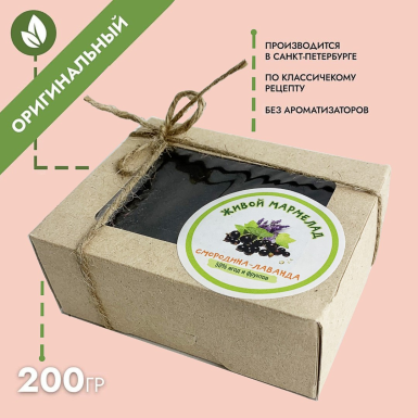 Мармелад натуральный - Смородина Лаванда, 220 гр.