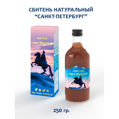Сбитень башкирский на меду  - Санкт-Петербург, стеклянная бутылка, 250 мл., Россия