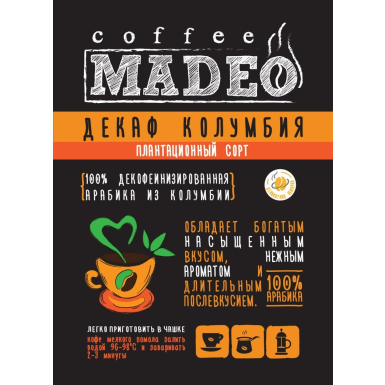 Кофе ТМ 'Мадео' - ДЕКАФ Колумбия, арабика, в зернах, 100 гр.