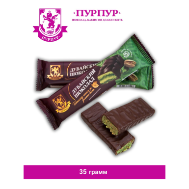 Шоколадный батончик 'Дубайский шоколад', 'Пурпур', 35 гр.
