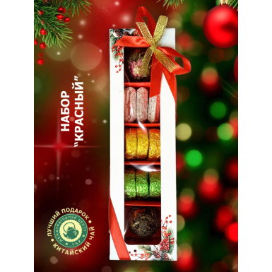 Чайный набор - Коробочка 'Красная', набор ассорти китайского чая