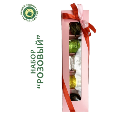 Чайный набор - Коробочка 'Розовая', набор ассорти китайского чая