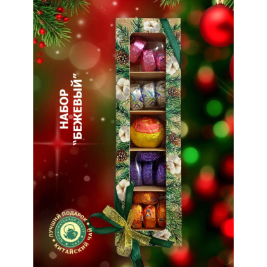 Чайный набор - Коробочка 'Бежевая', набор ассорти китайского чая