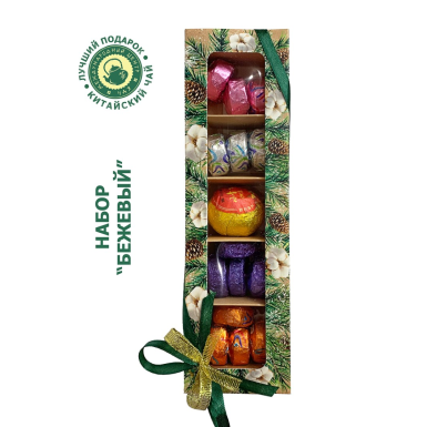 Чайный набор - Коробочка 'Бежевая', набор ассорти китайского чая