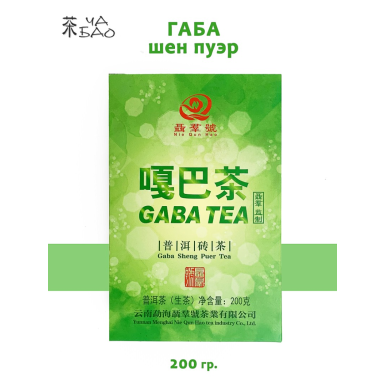 Чай китайский прессованный - ГАБА шен пуэр (930), ЧА БАО, 200 гр.