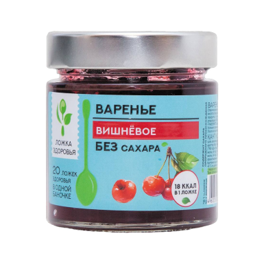 Варенье 'Ложка здоровья' - Вишневое, без сахара, Россия, 200 г