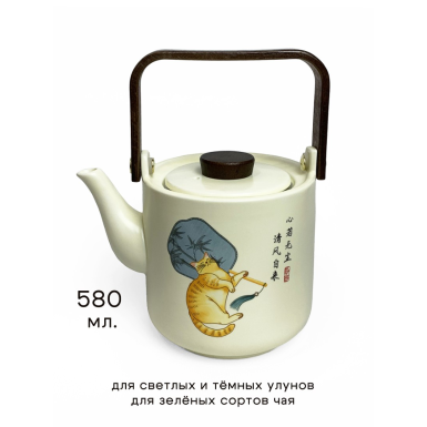 Чайник керамический - Коты, с поворотной ручкой и ситом, 580 мл., Китай (ИТТ 293)