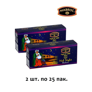 Чай пакетированный 'Mabroc' - Ночь 1000 звезд (черника), 25 пак. * 2 шт.