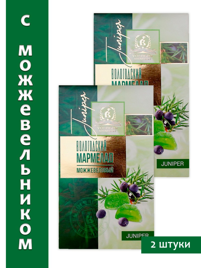 Мармелад натуральный  вологодский - Можжевеловый, 280 г., 2 шт.