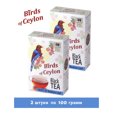 Чай чёрный ТМ 'Птицы Цейлона' -  FBOP SPS (мелколистовой), Шри - Ланка, 100 гр.* 2 шт.