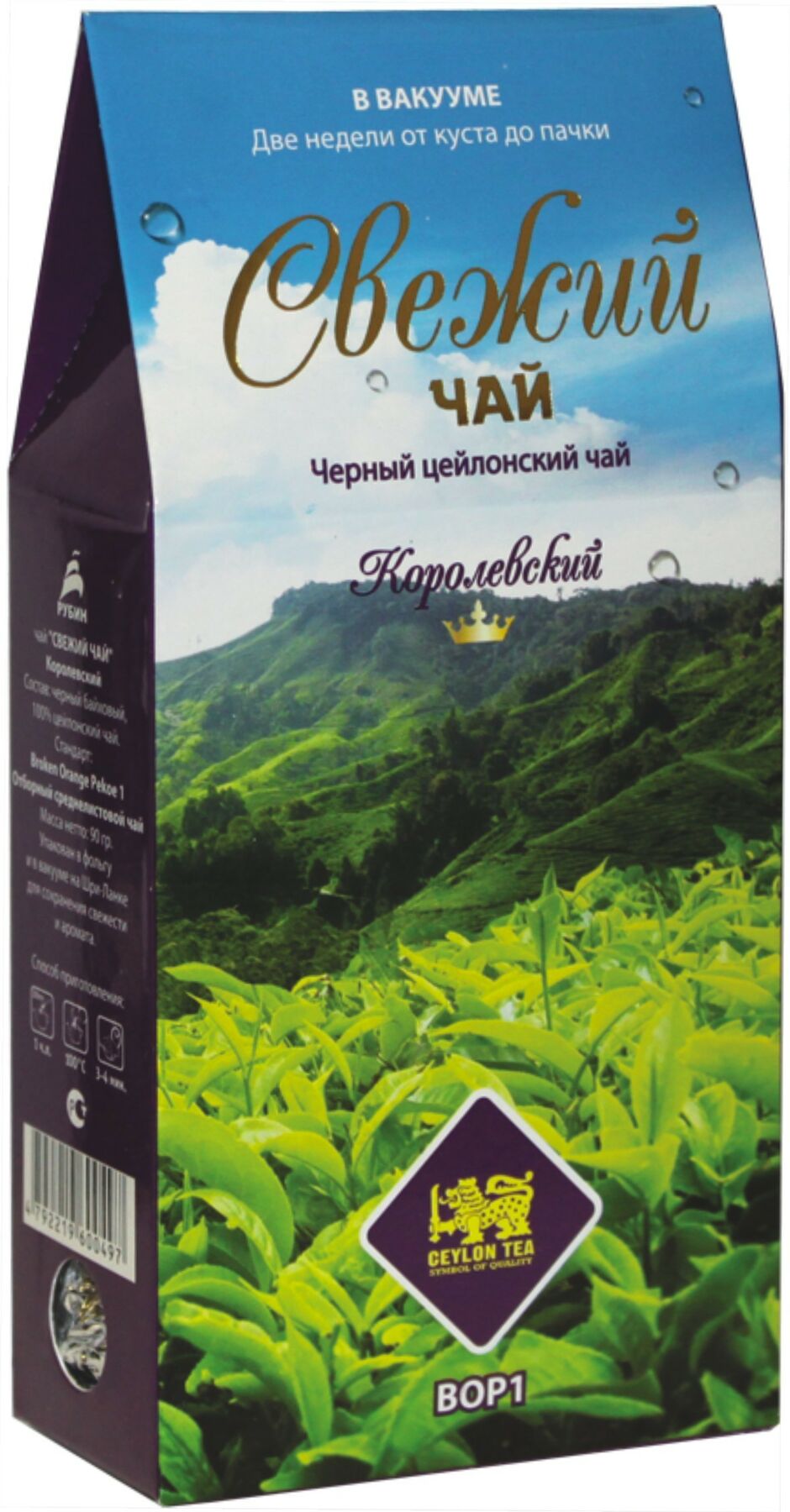 Черный Fresh Tea