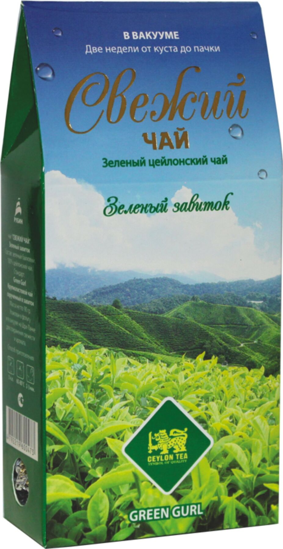 Зеленый Fresh Tea